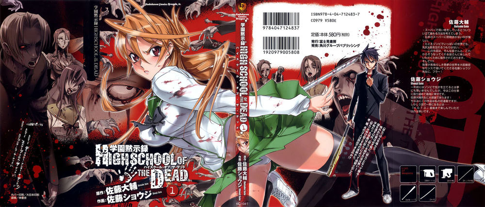 High School Of The Dead Chapter 1 - 2