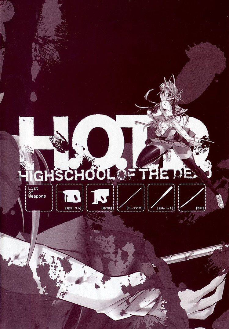 High School Of The Dead Chapter 1 - 5