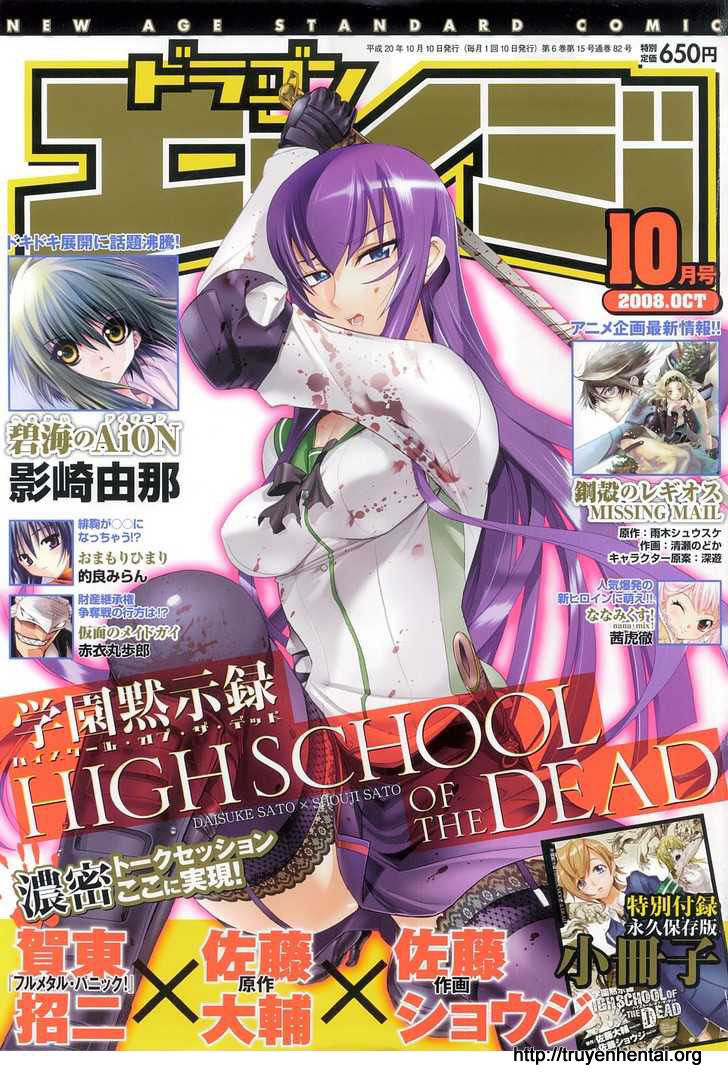 High School Of The Dead Chapter 23 - 2