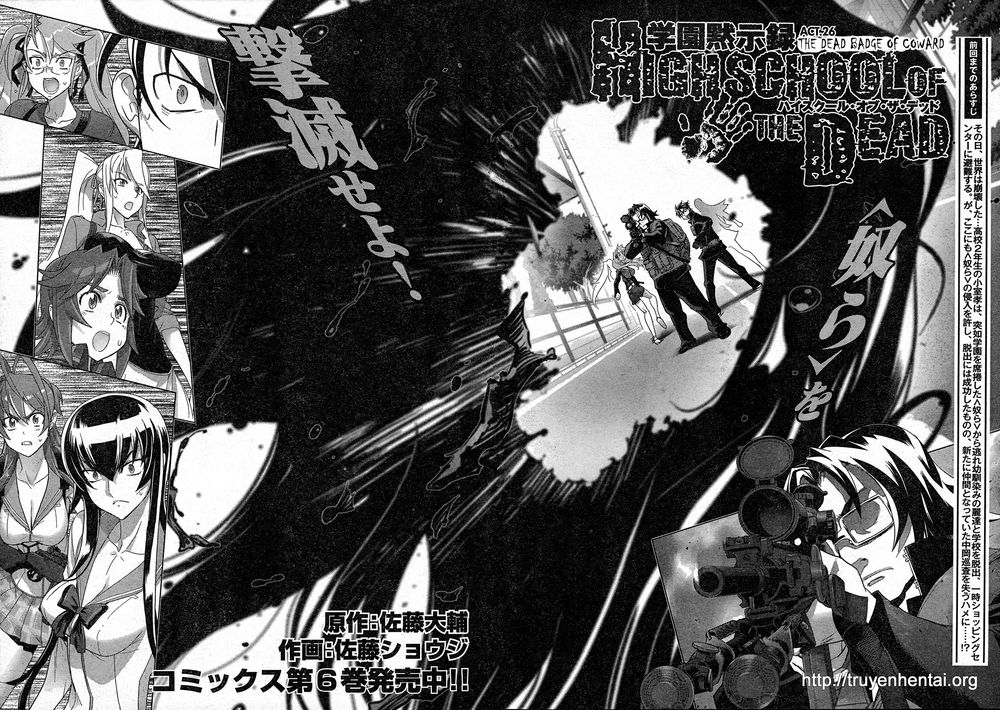 High School Of The Dead Chapter 26 - 3