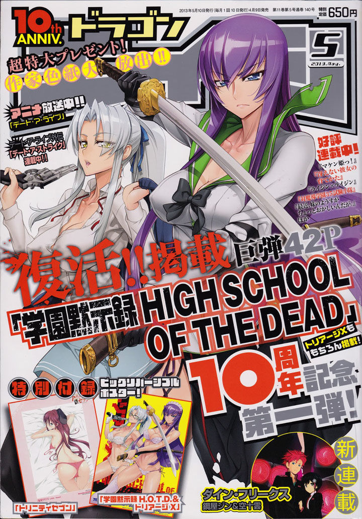 High School Of The Dead Chapter 30 - 1