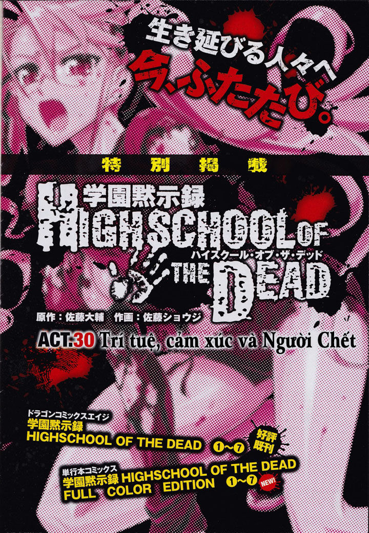 High School Of The Dead Chapter 30 - 2