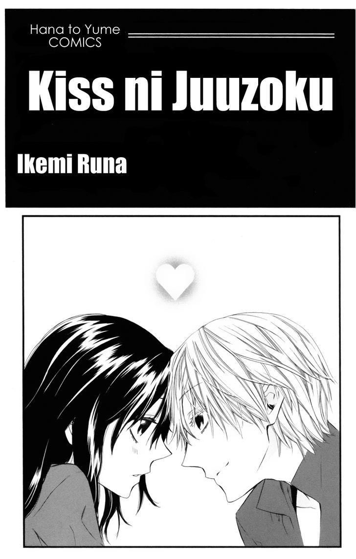 Kiss Ni Juuzoku Chapter 1 - 4