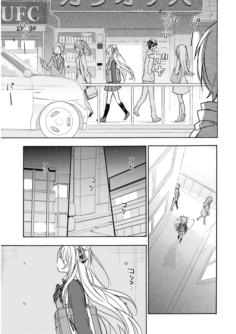 Happy Sugar Life Chapter 5 - 17