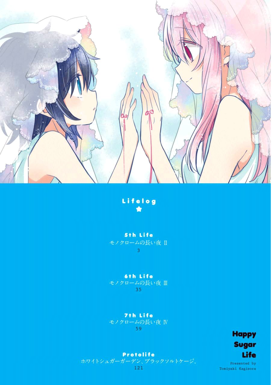 Happy Sugar Life Chapter 5 - 4