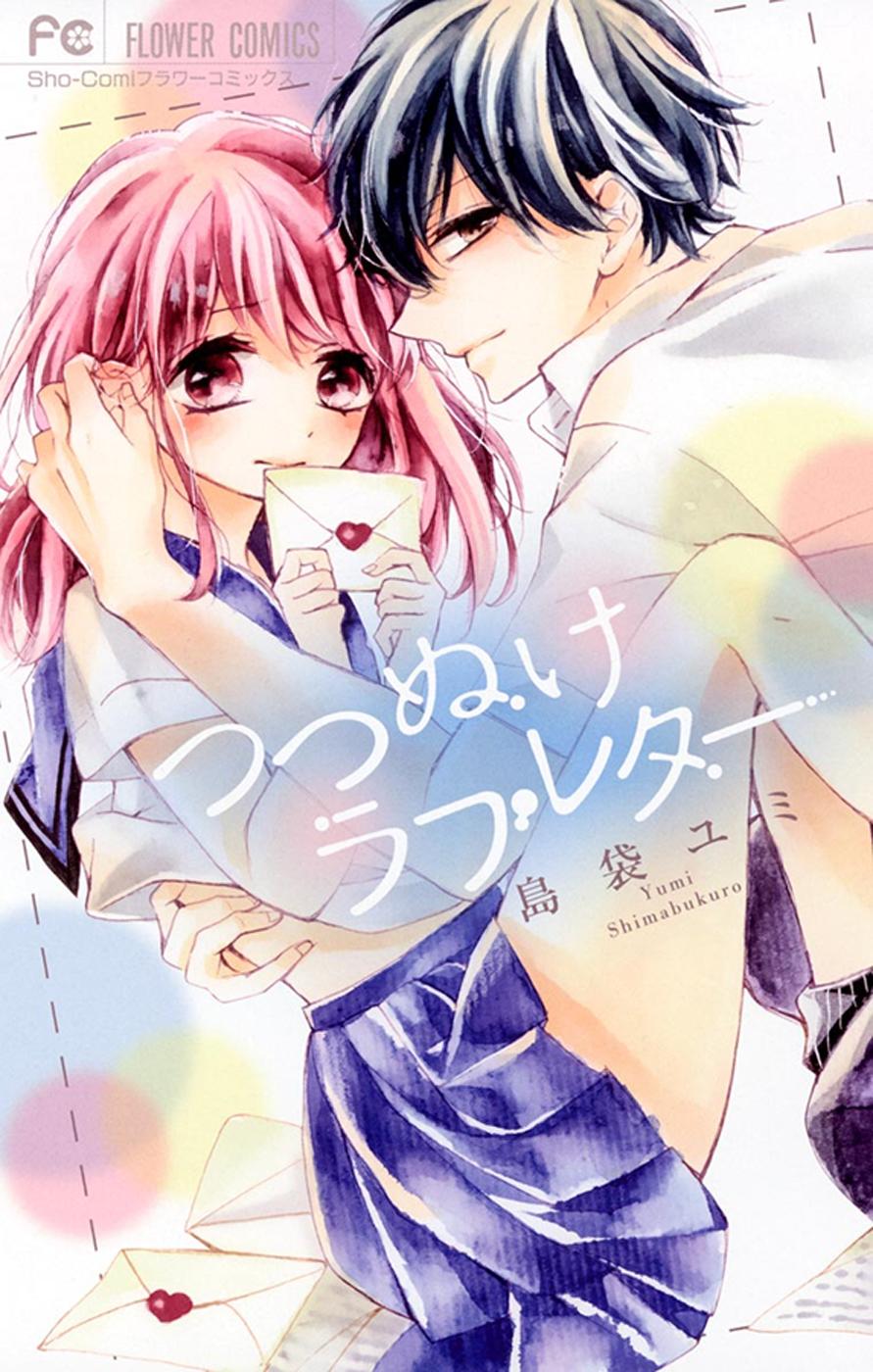 Tsutsunuke Love Letter Chapter 1 - 4