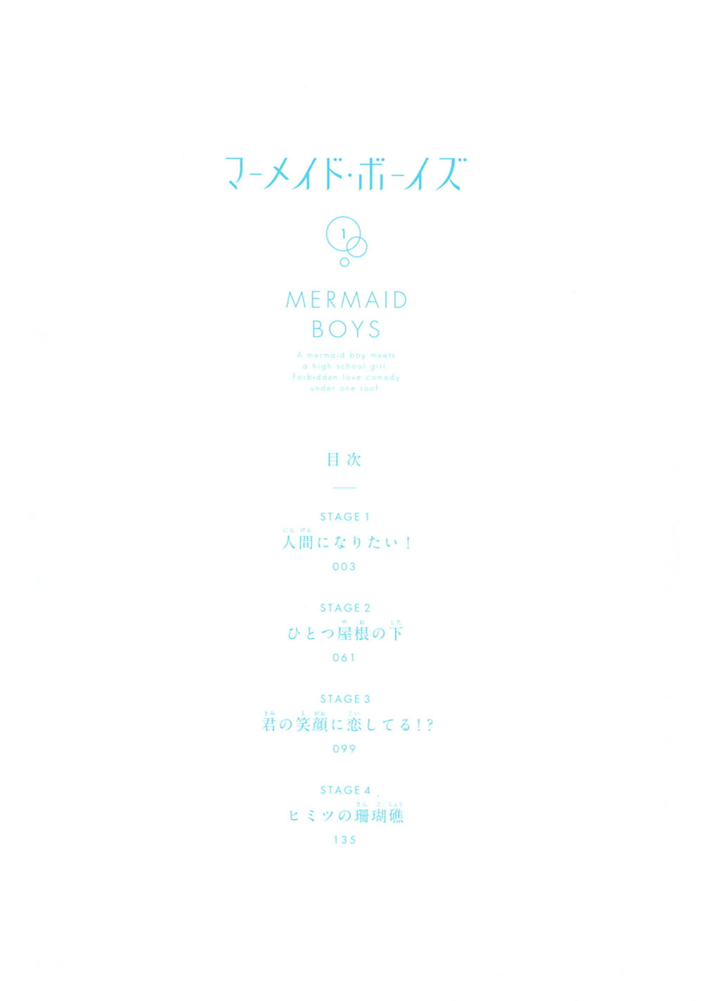 Mermaid Boys Chapter 1 - 7