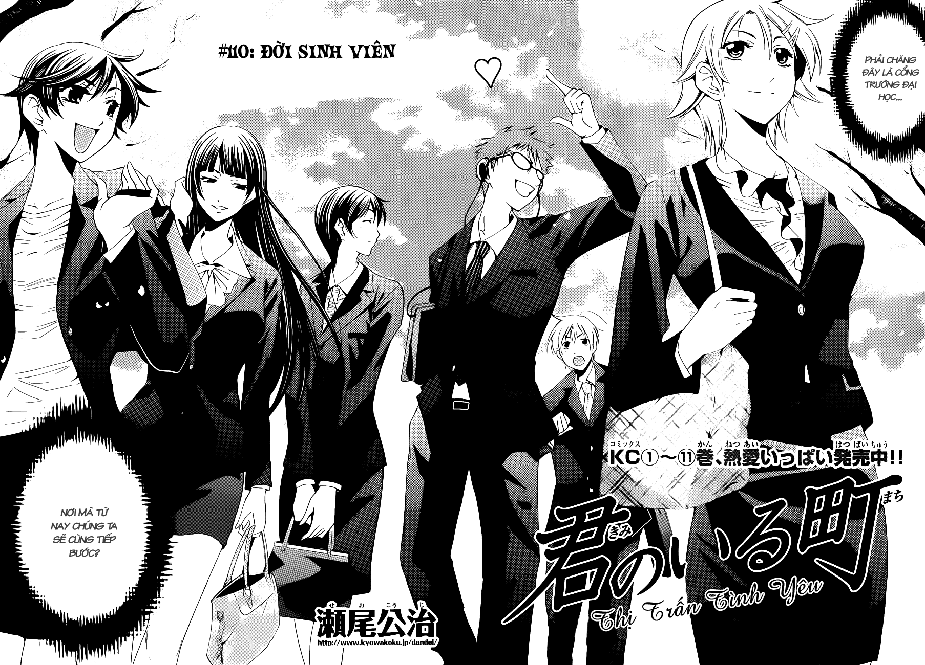 Kimi No Iru Machi Chapter 110 - 3