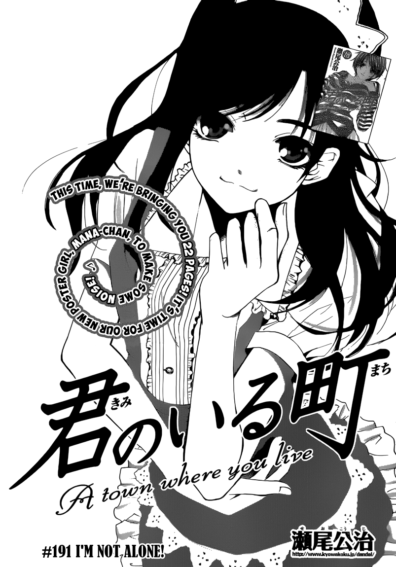 Kimi No Iru Machi Chapter 191 - 2