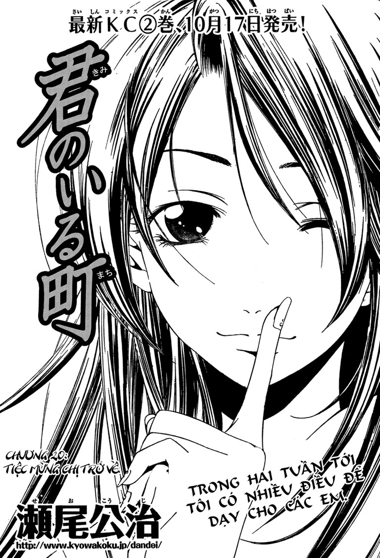 Kimi No Iru Machi Chapter 20 - 1