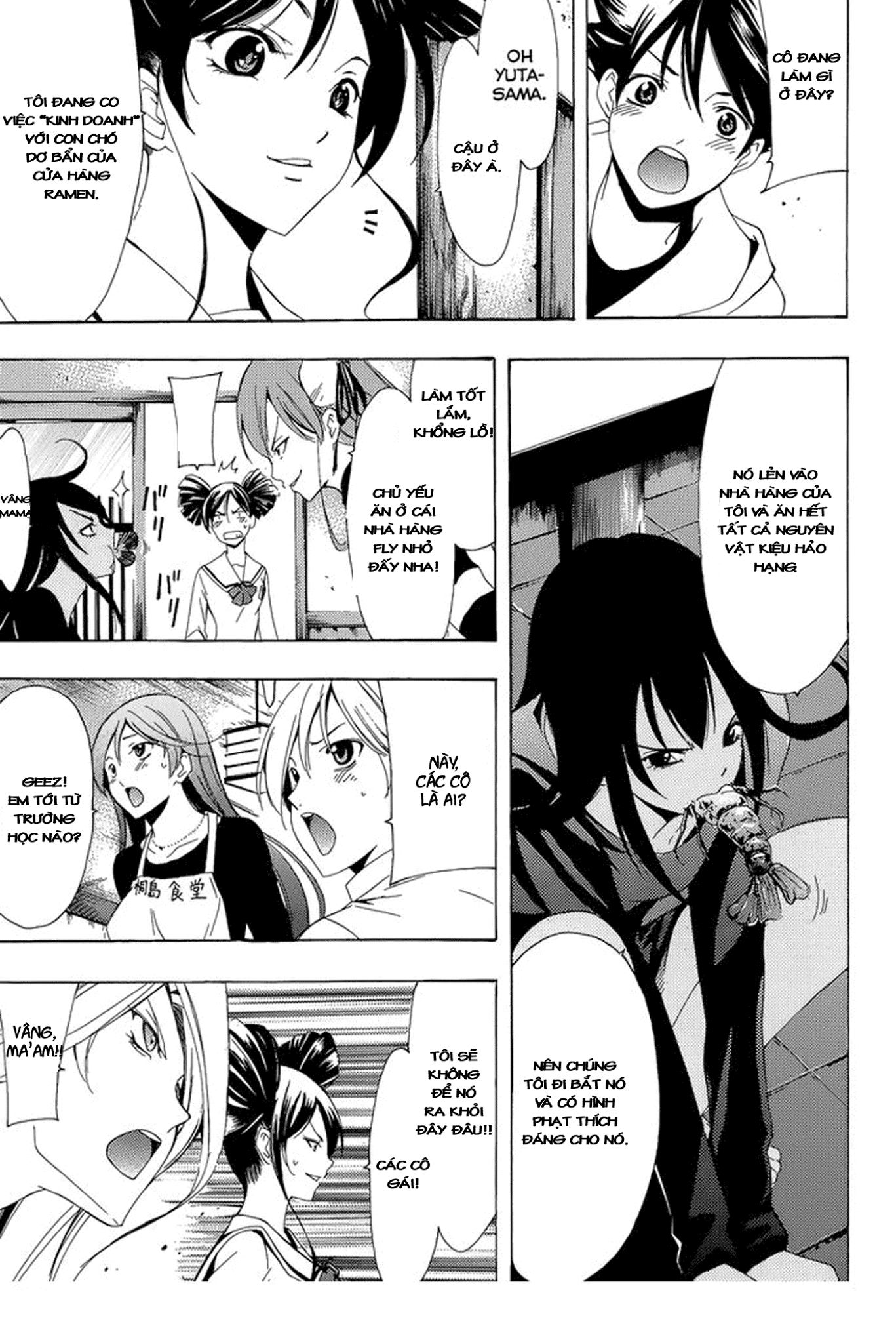 Kimi No Iru Machi Chapter 261.5 - 15