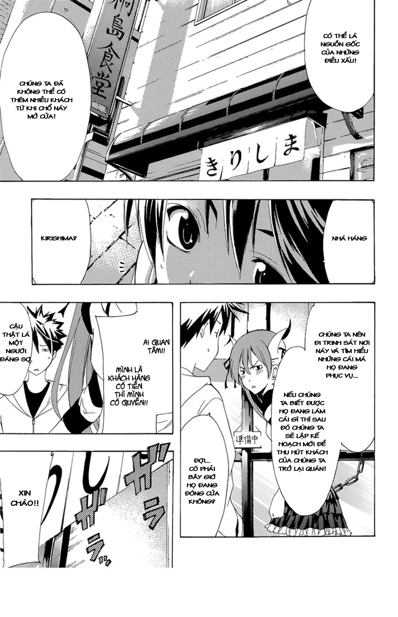 Kimi No Iru Machi Chapter 261.5 - 9