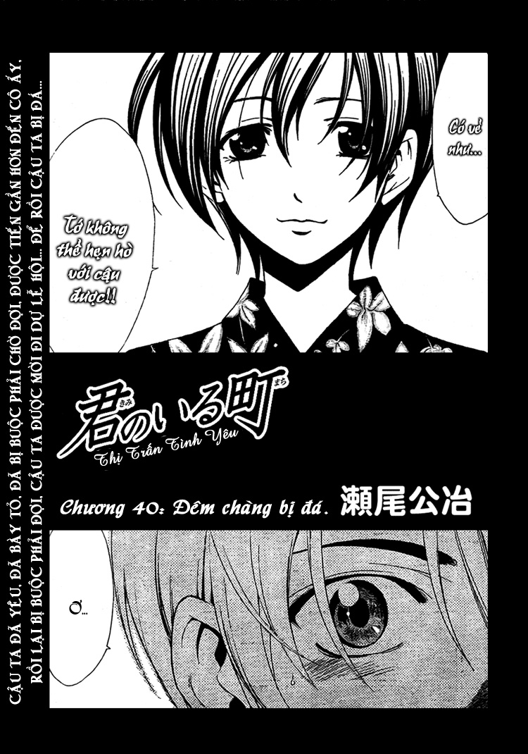 Kimi No Iru Machi Chapter 40 - 1