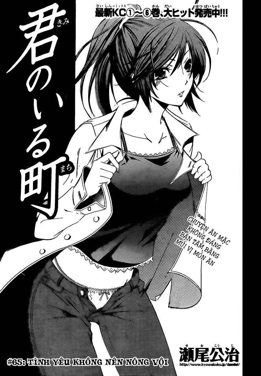 Kimi No Iru Machi Chapter 65 - 2