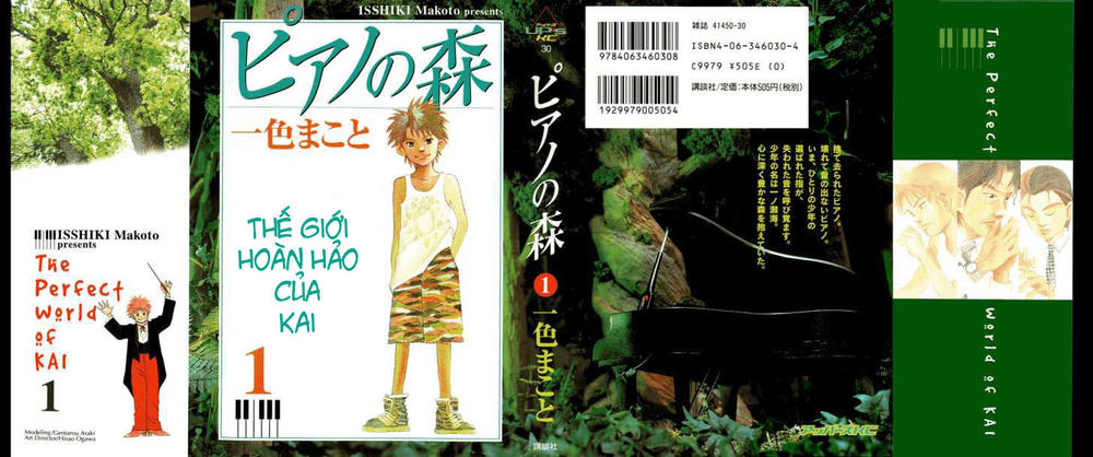 Piano No Mori Chapter 1 - 1