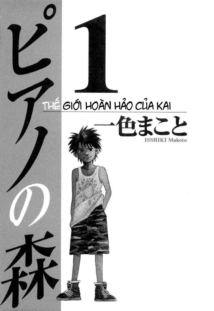 Piano No Mori Chapter 1 - 2