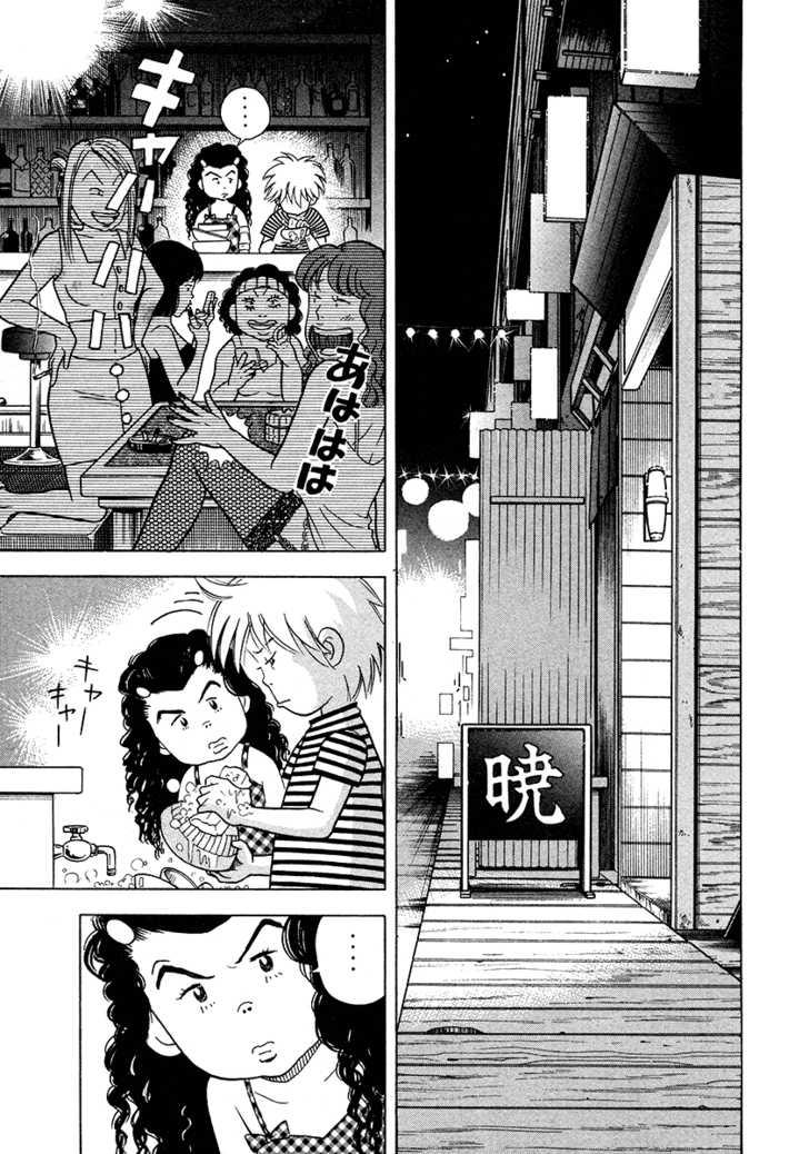 Piano No Mori Chapter 25 - 26