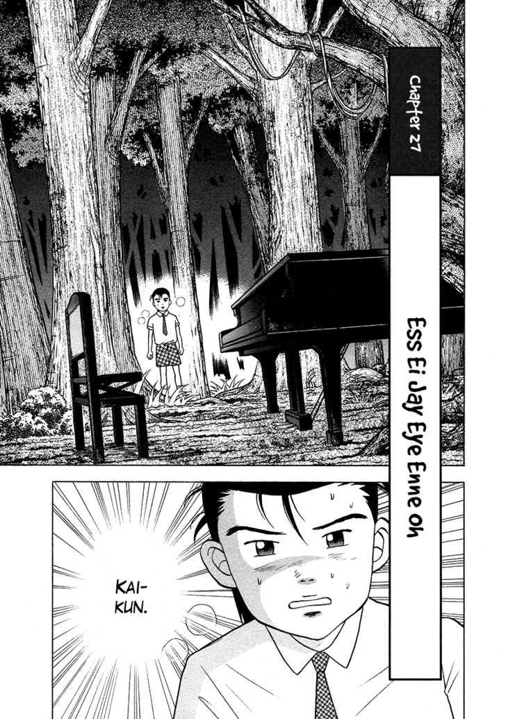 Piano No Mori Chapter 27 - 5