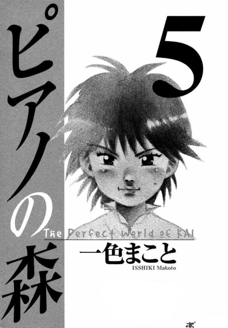 Piano No Mori Chapter 34 - 2