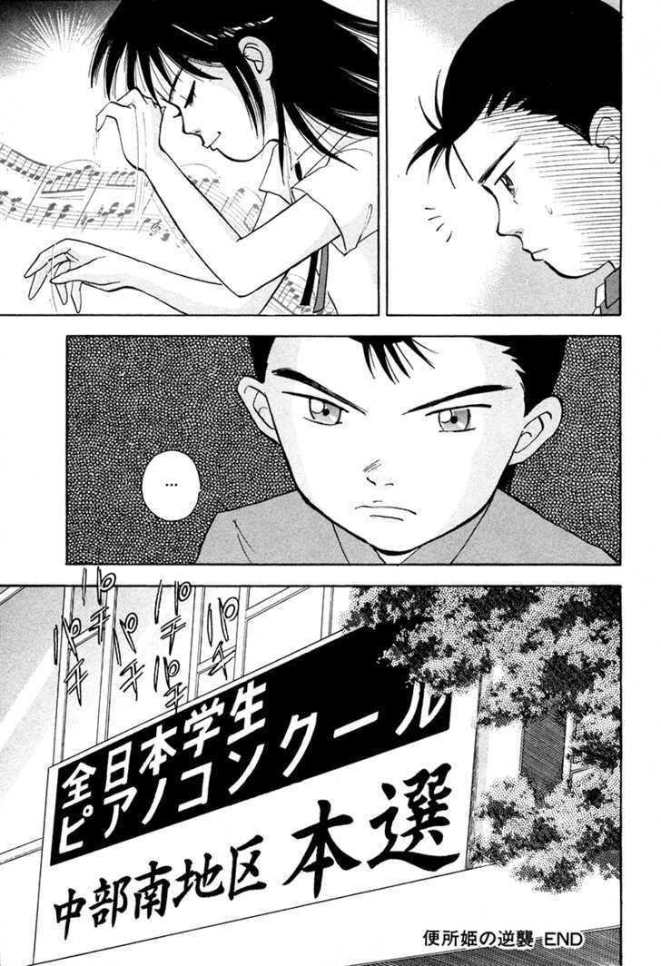 Piano No Mori Chapter 45 - 13