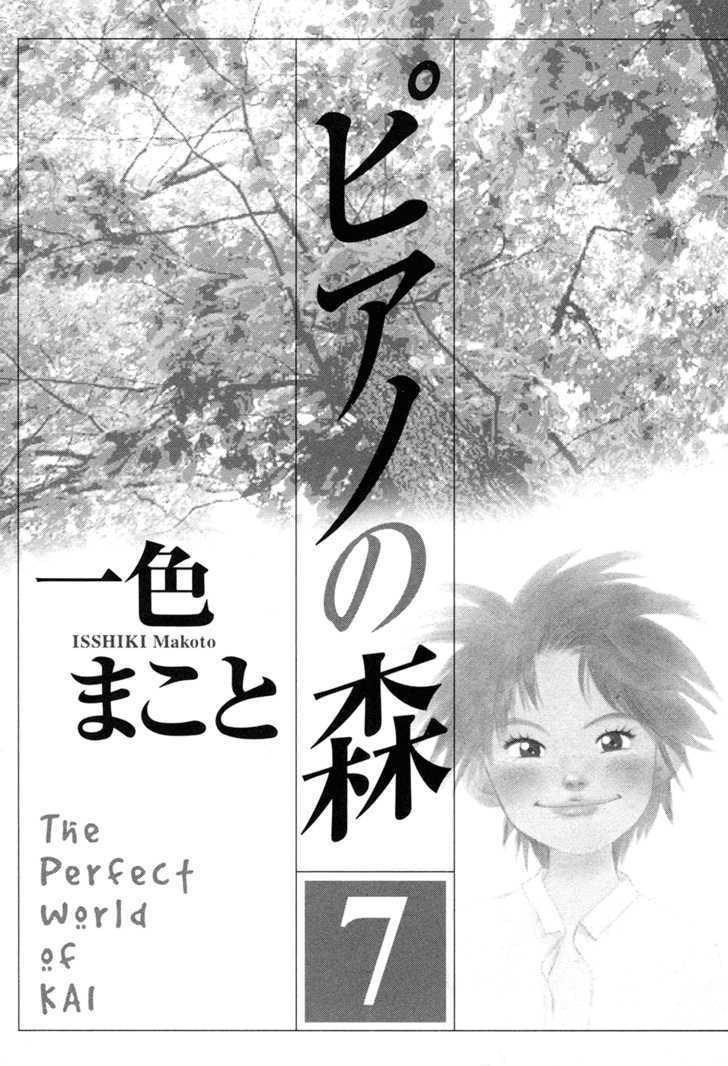 Piano No Mori Chapter 50 - 3