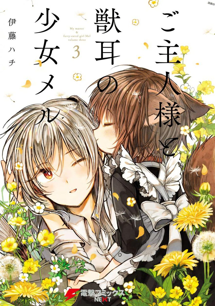 Goshujin-Sama To Kemonomimi No Shoujo Meru Chapter 13 - 1