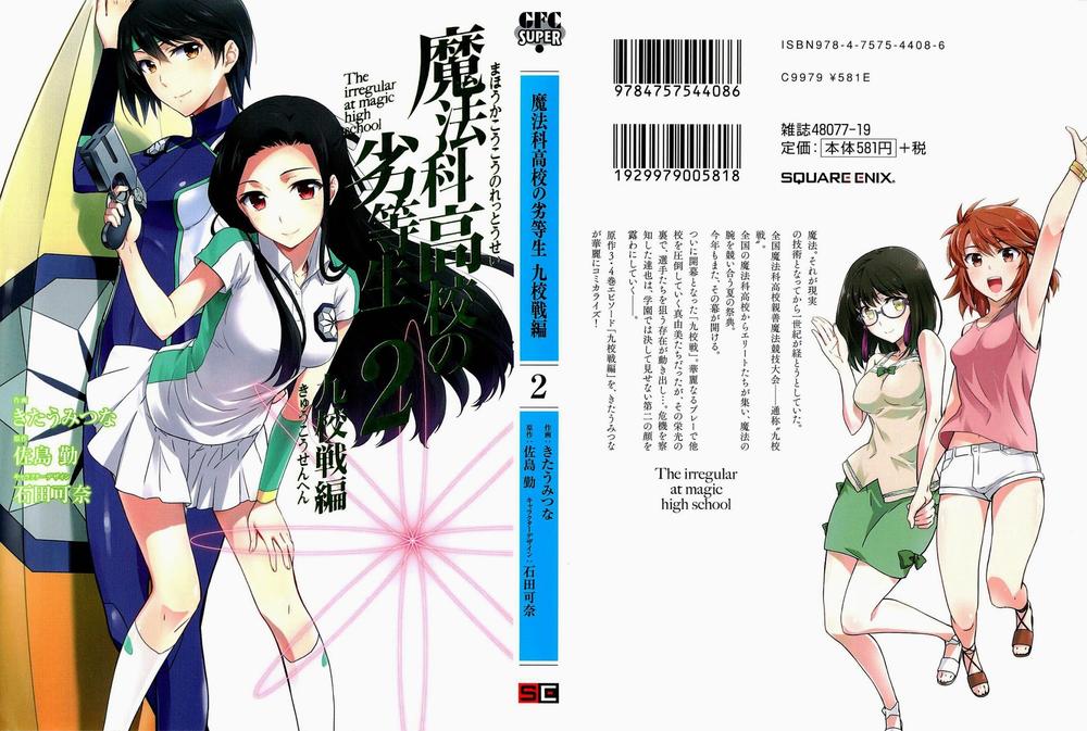 Mahouka Koukou No Rettousei - Kyuukousen Hen Chapter 6 - 4