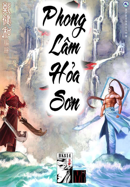 Phong Lâm Hoả Sơn Chapter 3 - 1