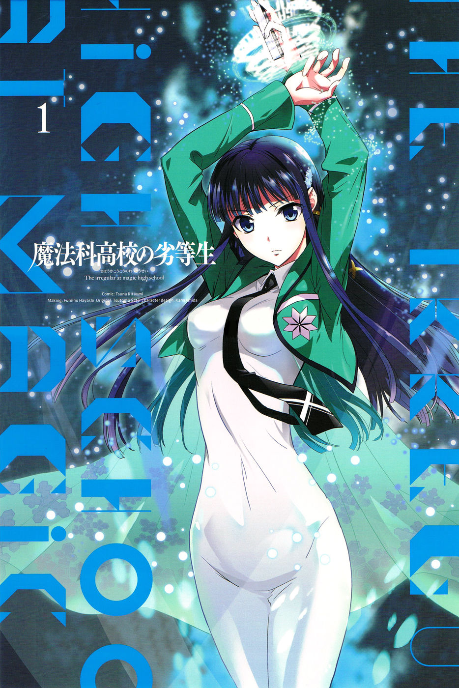 Mahouka Koukou No Rettousei Chapter 10 - 1