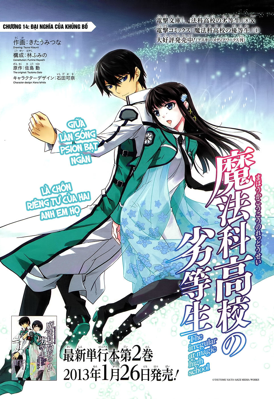 Mahouka Koukou No Rettousei Chapter 14 - 2