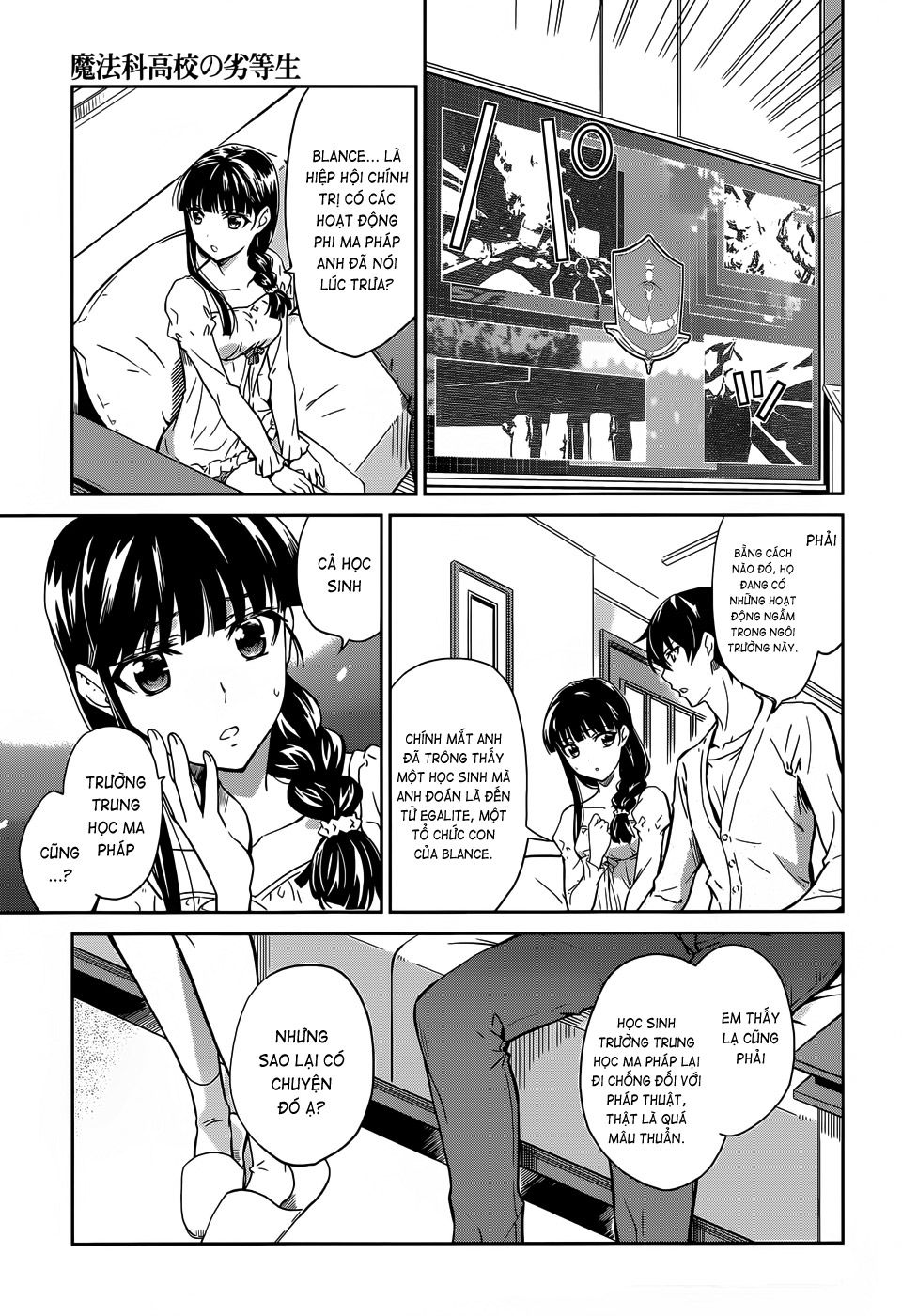 Mahouka Koukou No Rettousei Chapter 14 - 12