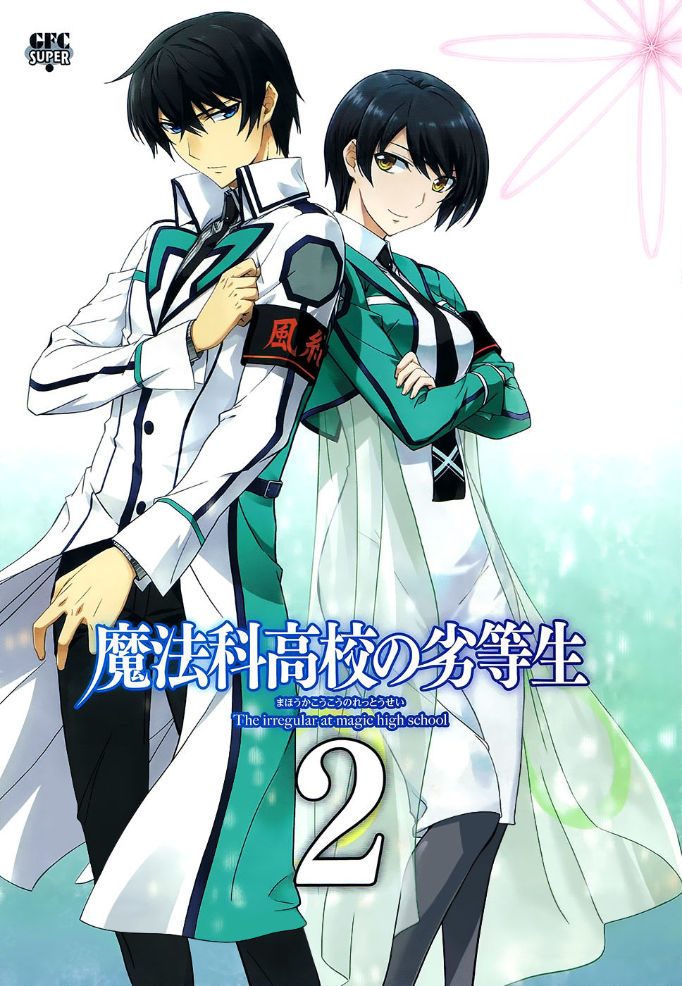 Mahouka Koukou No Rettousei Chapter 14 - 3