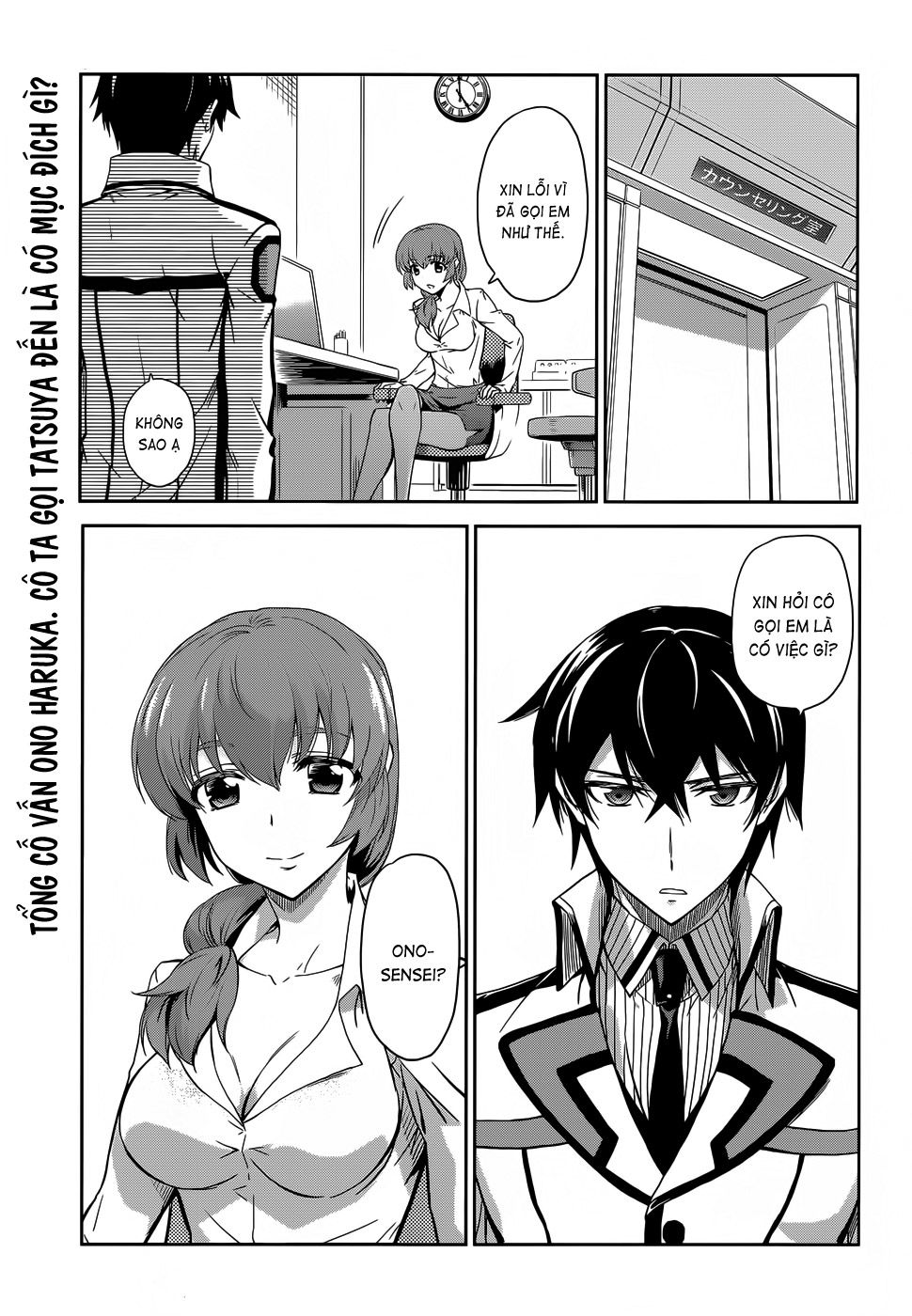 Mahouka Koukou No Rettousei Chapter 14 - 4