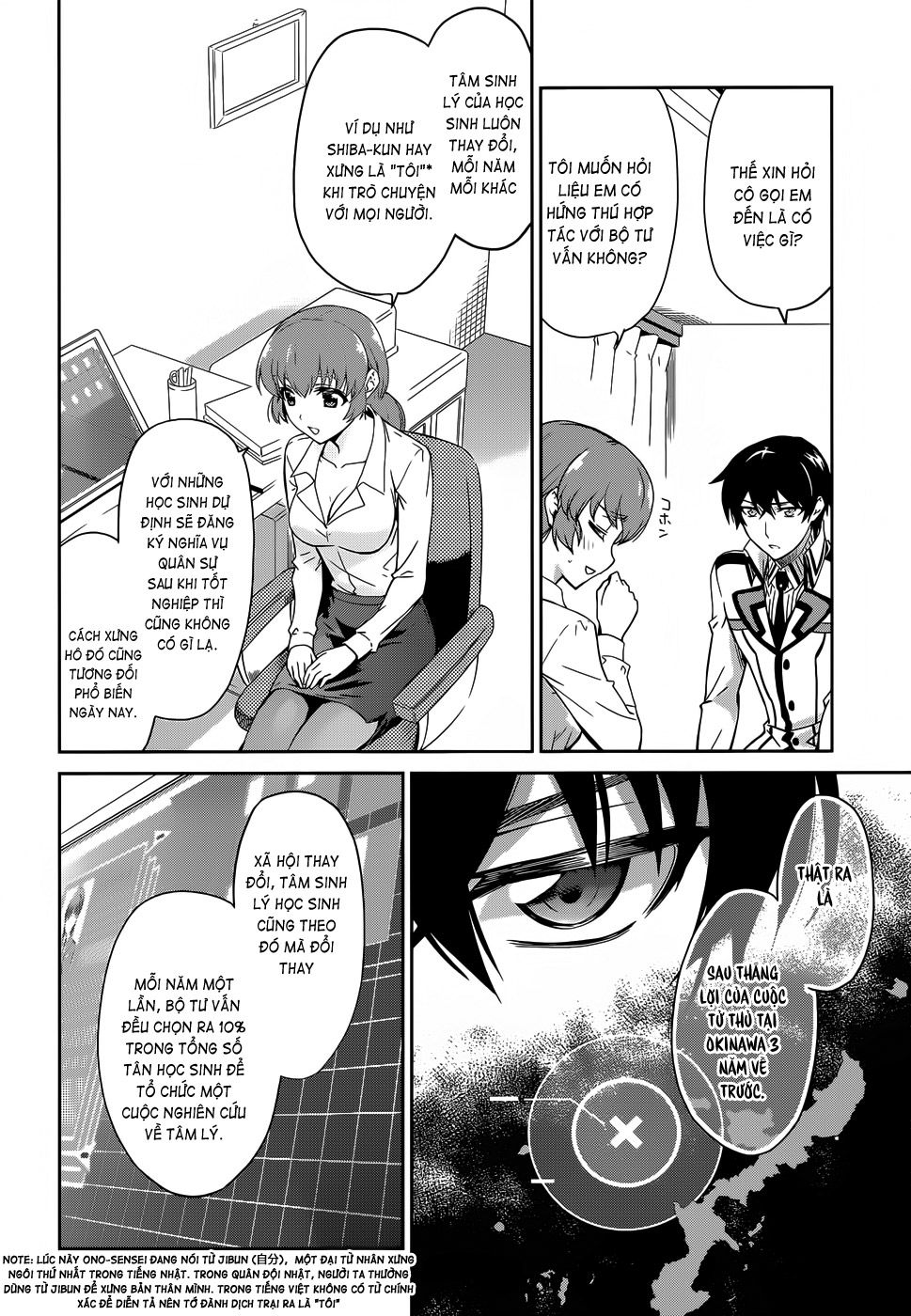 Mahouka Koukou No Rettousei Chapter 14 - 7