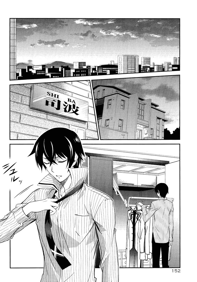 Mahouka Koukou No Rettousei Chapter 2 - 26