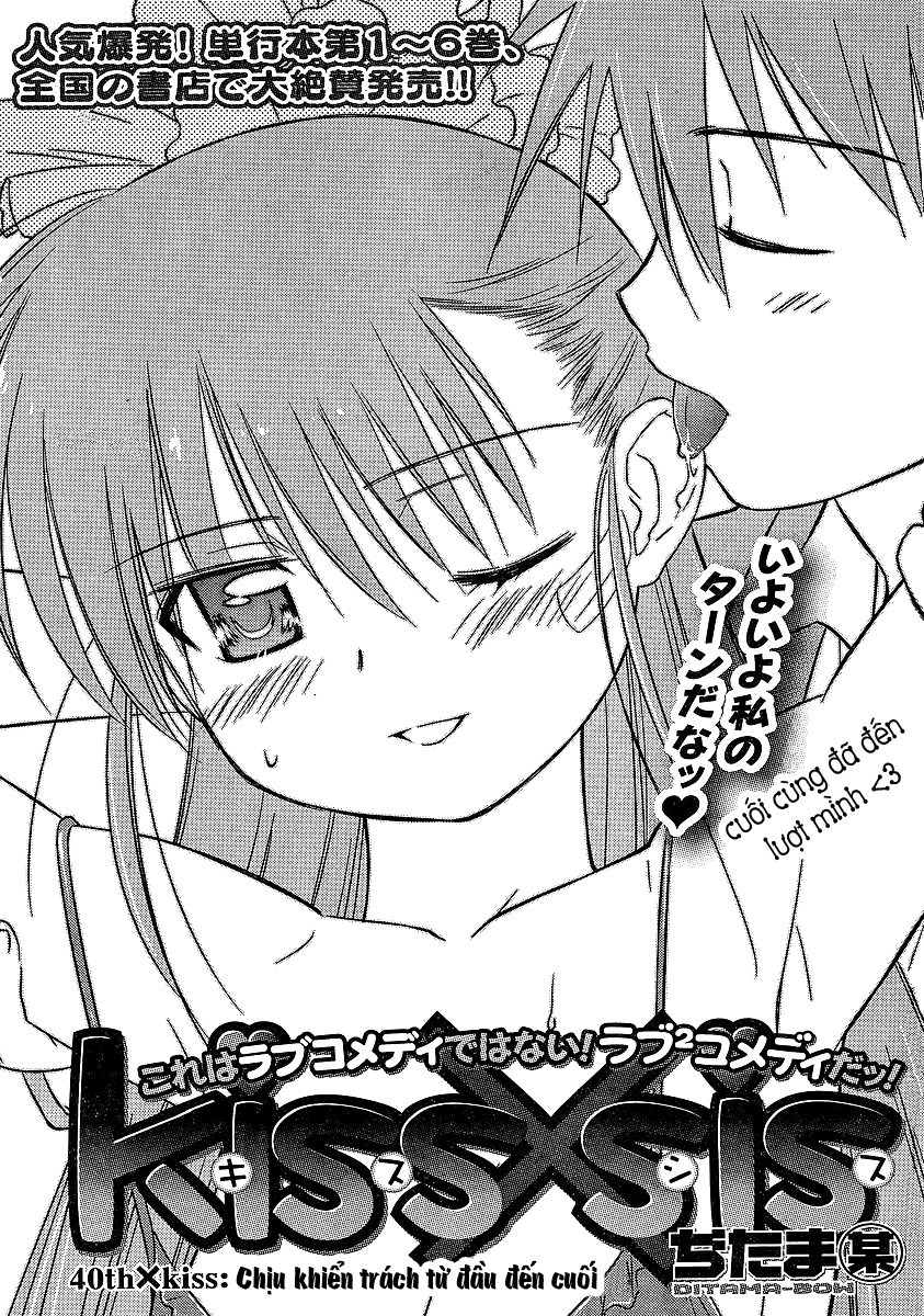 Kiss X Sis Chapter 40 - 3