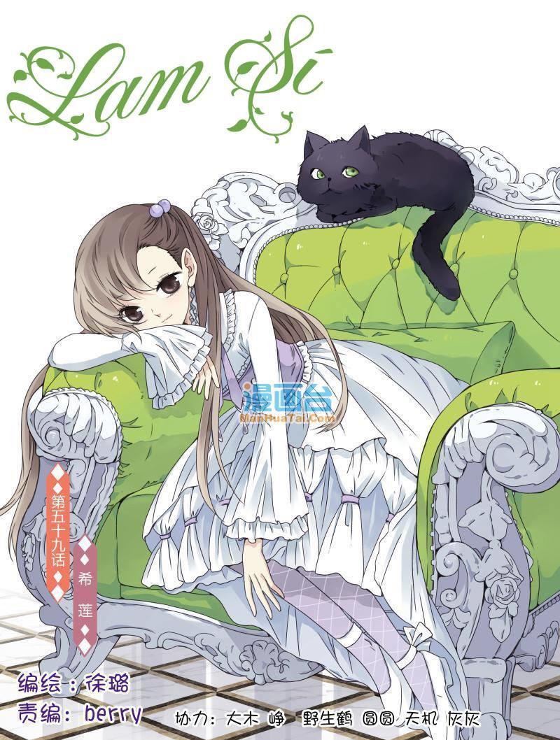 Lam Sí Chapter 108 - 1