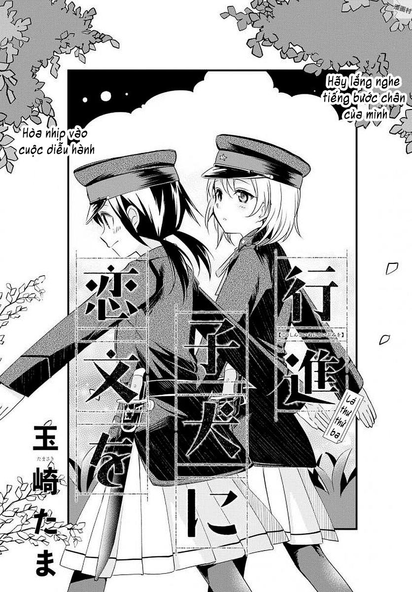 Koushin Koinu Ni Koibumi Wo Chapter 3 - 5