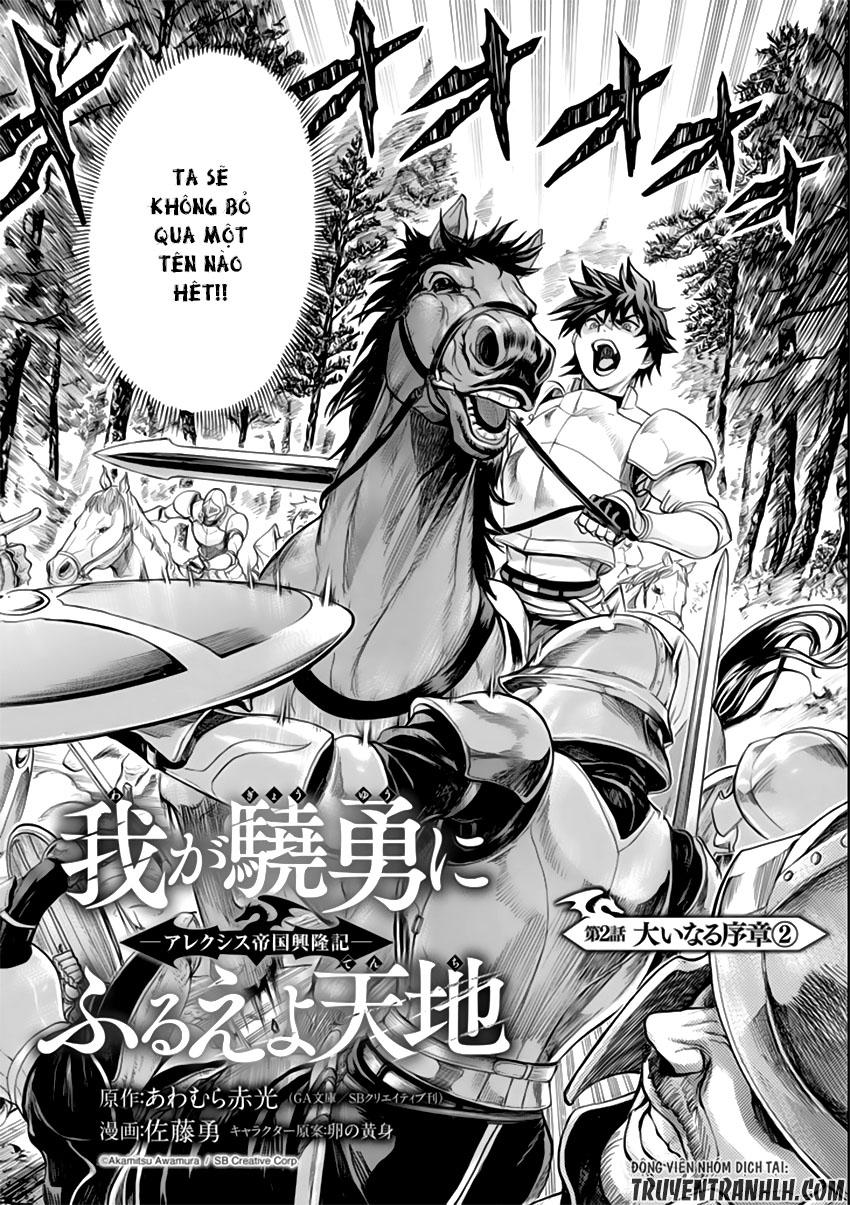 Waga Gyouyuu Ni Furueyo Tenchi: Alexis Teikoku Kouryuuki Chapter 2 - 6