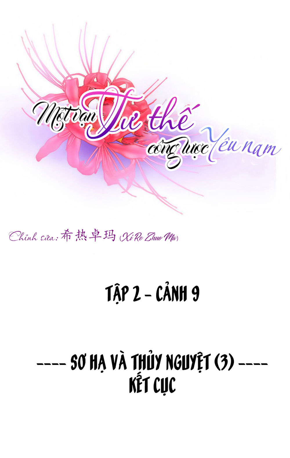 Một Vạn Tư Thế Công Lược Yêu Nam Chapter 42 - 2