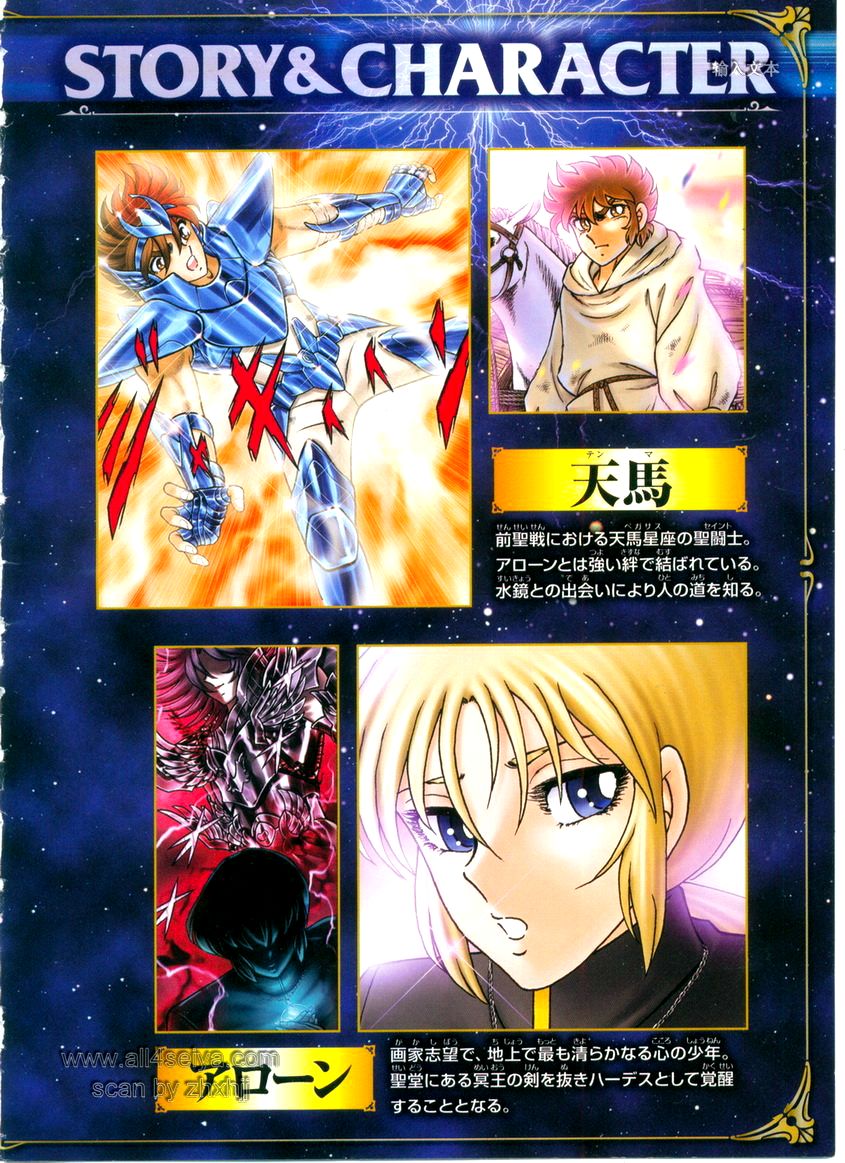 Saint Seiya: Next Dimension - The Myth Of Hades Chapter 13 - 4