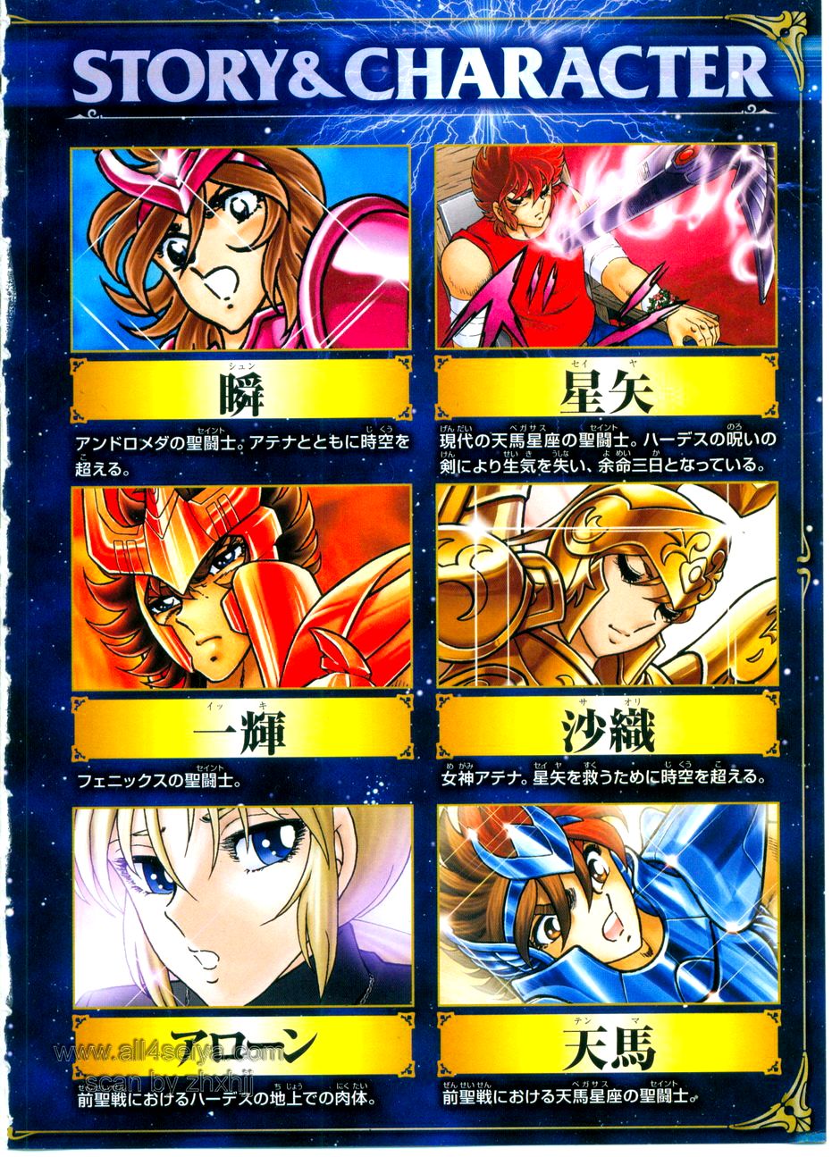 Saint Seiya: Next Dimension - The Myth Of Hades Chapter 20 - 3