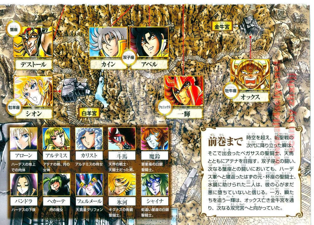 Saint Seiya: Next Dimension - The Myth Of Hades Chapter 41 - 5