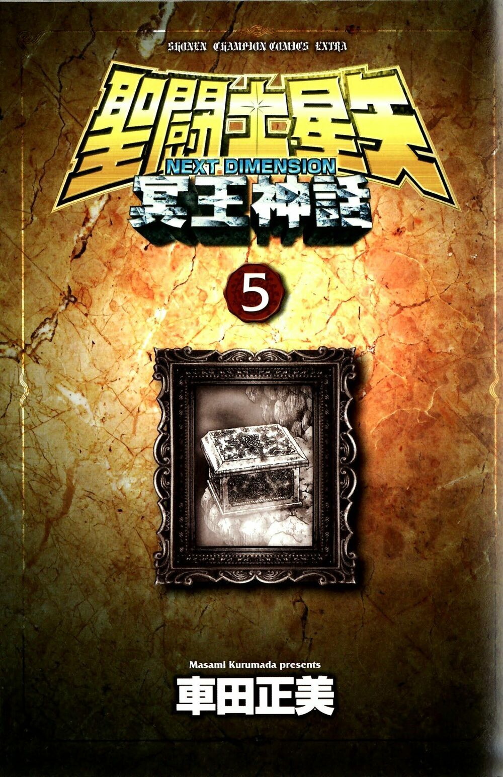 Saint Seiya: Next Dimension - The Myth Of Hades Chapter 34 - 4