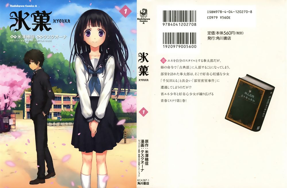 Hyouka Chapter 1 - 1