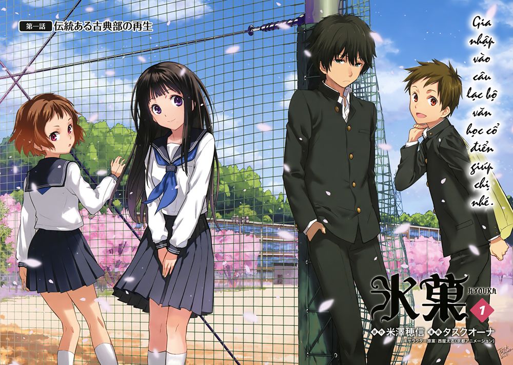 Hyouka Chapter 1 - 5