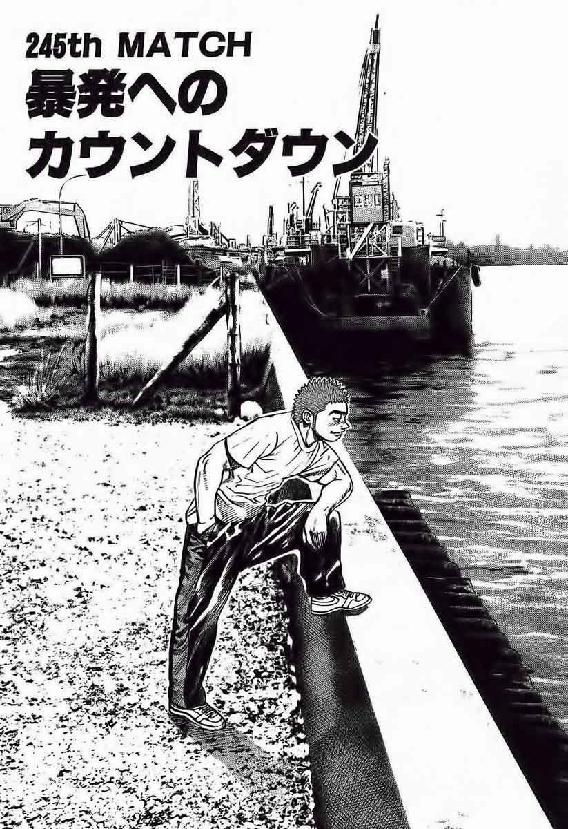 Tough - Miyazawa Kiichi Chapter 245 - 3