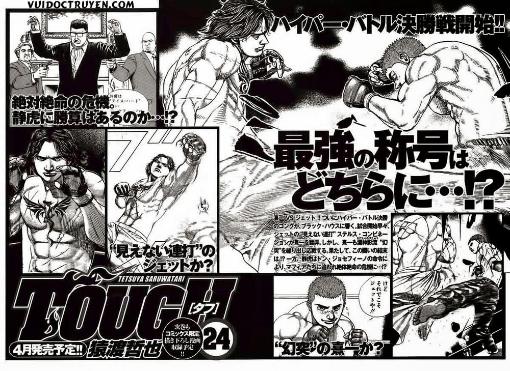 Tough - Miyazawa Kiichi Chapter 250 - 23