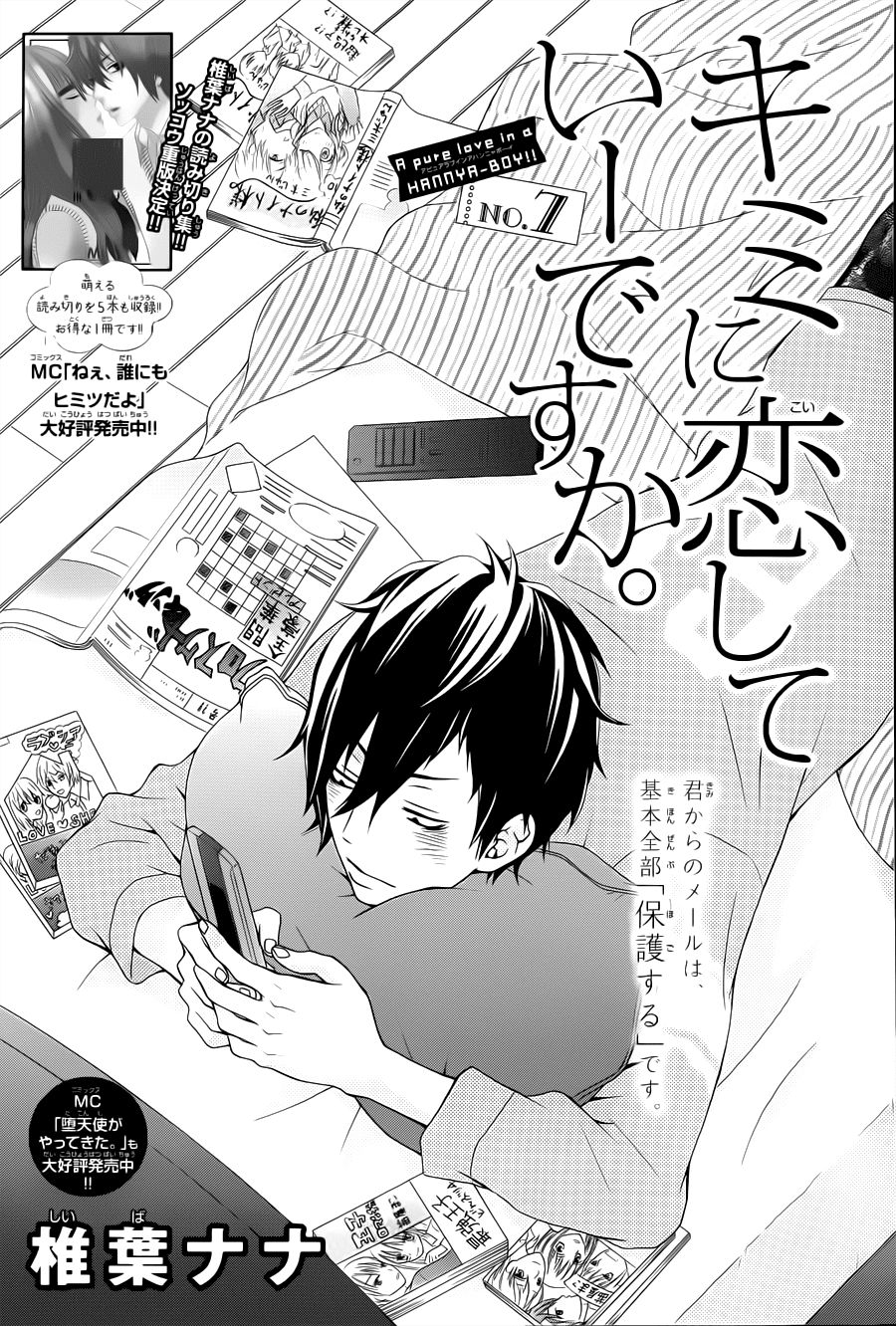 Kimi Ni Koishitei Desu Ka Chapter 7 - 2