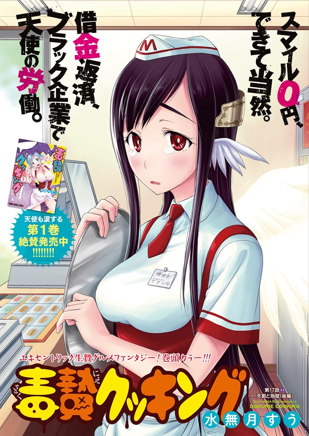 Dokunie Cooking Chapter 17 - 2